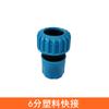 Grifo para lavadora multifuncional 4 distribuidor de agua adaptador niple lavado de autos conector rápido de 6 puntos accesorios