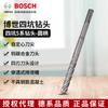 BOSCH broca percussora de quatro lâminas série 5 duas cavilhas haste redonda martelete elétrico quatro cavilhas parede reforçada concreto cabeça redonda