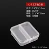 Caja de plástico PP con compartimentos, 2 compartimentos, caja transparente para clasificar cuentas, caja para tarjetas, caja cuadrada pequeña, caja de almacenamiento para joyas