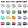 Capa Protetora de Silicone Líquido Espessa de Peça Única Adequada para Estojo de Fone de Ouvido Airpods3, Estojo de Fone de Ouvido Bluetooth Apple Geração Pro3