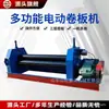 Máquina Rodillo Eléctrica Semiautomática para Placas de Hierro y Acero Inoxidable, Máquina Rodillo Eléctrica de Tres Rodillos, Plegadora de Bordes Pequeña Manual