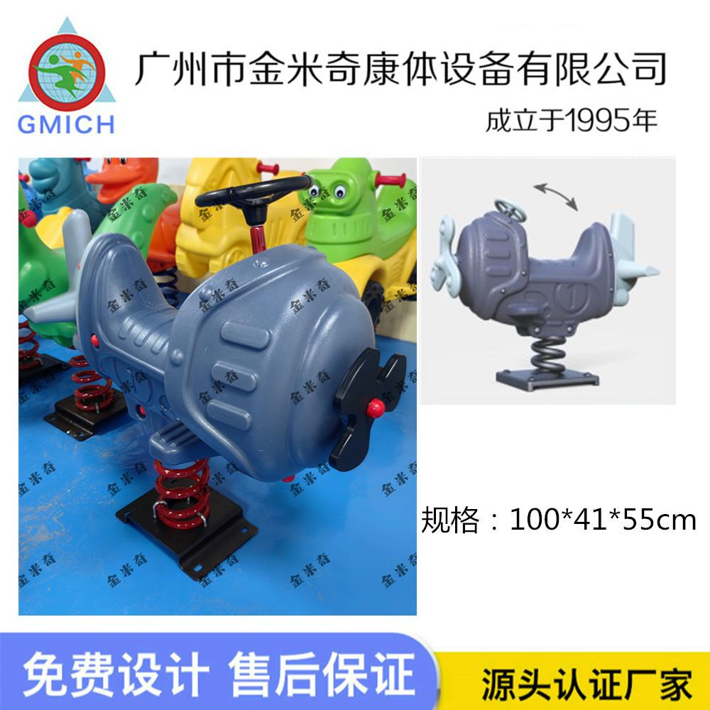 飞机摇乐