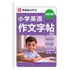 Exercícios de Escrita em Inglês para Ensino Fundamental: Pessoas e Narrativas, Descrições de Paisagens e Objetos, Escrita Baseada em Imagens, Redações de Aplicação e Prática de Caligrafia