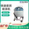 Máquina rociadora de sellado rápido para minería, recargable, máquina rociadora de sellado rápido QKP-2
