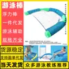 Venta al por mayor de boyas flotantes para natación, Distribución de sillas flotantes, Palos flotantes de juego para jardín de infantes llenos de agua, Blanco Transparente