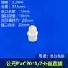 AD Conexões para tubos de fornecimento de água em PVC 4 pontos cotovelo com rosca interna dente interno 25 rosca externa reto 20 T 6 pontos junta de ângulo reto
