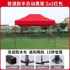 Tecido Espesso para Barraca, Guarda-chuva Transparente de Quatro Pernas, Toldo de Quatro Cantos à Prova de Vento, Guarda-chuva Grande para Sol de Inverno, Abrigo de Chuva para Exterior