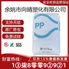 Pp Corea Lg Chemical H1615 H1315 Resistente al Calor Alto Flujo Grado Alimenticio Alta Corrección Materias Primas Plásticas de Polipropileno