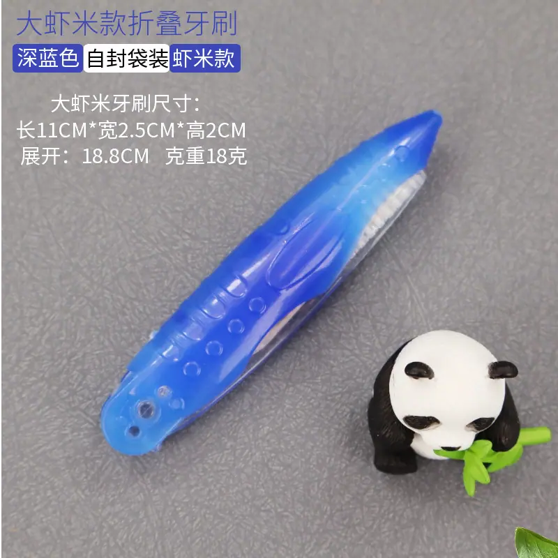 YIY大虾米折叠牙刷深蓝色1.png
