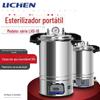 Potenciômetro de alta pressão portátil digital da esterilização do vapor da tecnologia de Reichen 304 de aço inoxidável do produto comestível