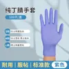 Guantes Desechables de Nitrilo Antideslizantes y Resistentes al Desgaste al por Mayor, Resistentes a Ácidos y Álcalis, de Grado Alimenticio para Laboratorio de Investigación Científica, Guantes de Nitrilo Azules