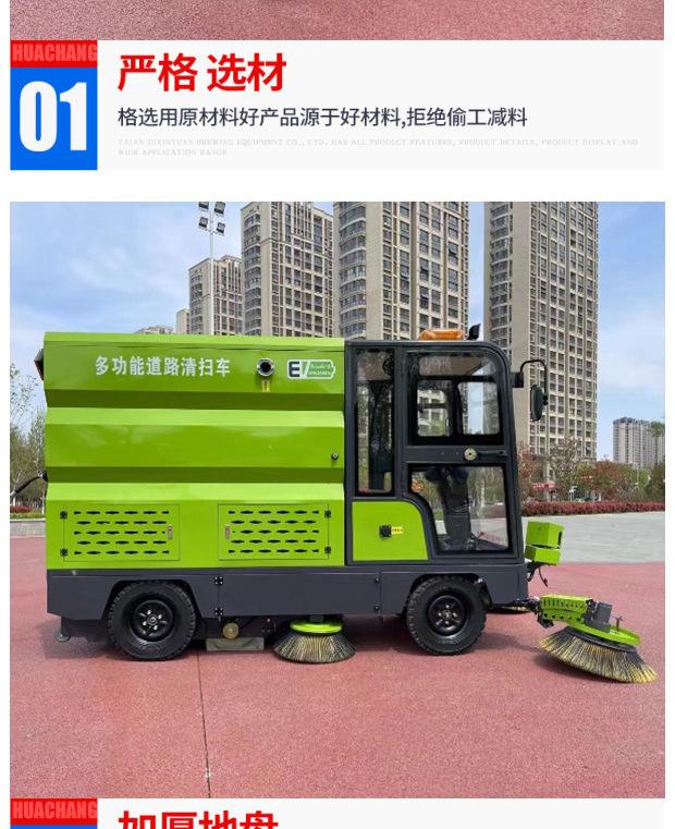 金刚扫地车详情页_04.png