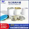 Latas de Hojalata D65*72mm, Latas Redondas Metálicas Selladas para Alimentos Empacados, Café Molido, Nueces, Snacks, con Soporte de Inspección de Fábrica