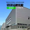 Placa Ondulada de Aluminio Magnesio Manganeso 0.9mm Edificio de Oficinas Tienda 4S Fachada Exterior Tipo 780 Placa Ondulada de Aleación de Aluminio Fabricante de Origen