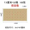 Papel de Caligrafía Engrosado Papel Xuan Semi-Apresado Papel de Práctica de Caligrafía Cuadrícula de Arroz Cuadrada en Blanco Papel Xuan al Por Mayor