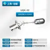 Bola Flotadora de Acero Inoxidable Uqk-01 Uqk-02 Uqk-03 Controlador de Nivel de Líquido Interruptor de Flotador de Nivel de Agua 304