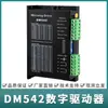 Controlador de motor paso a paso 42/57/86 DM542 128 micropasos - M542/2M542DM860H