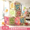 Suprimentos de Decoração para Celebração de Aniversário para Crianças e Meninas, Primeiro Aniversário, Mês Cheio, Montagem de Cena para Banquete de Cem Dias, Caixas de Chão