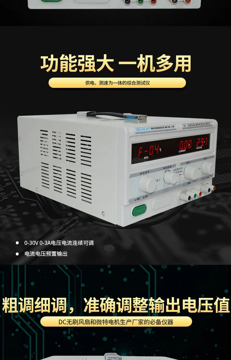 风扇测试仪_04.jpg