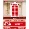 Montaje de Escena, Atmósfera Decorativa, Evento de Apertura, Sobres Rojos de la Suerte, Caja Sorpresa Ciega, Muro de Fondo, Tablero de Kt