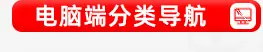 豪生螺丝产品分类导航_05