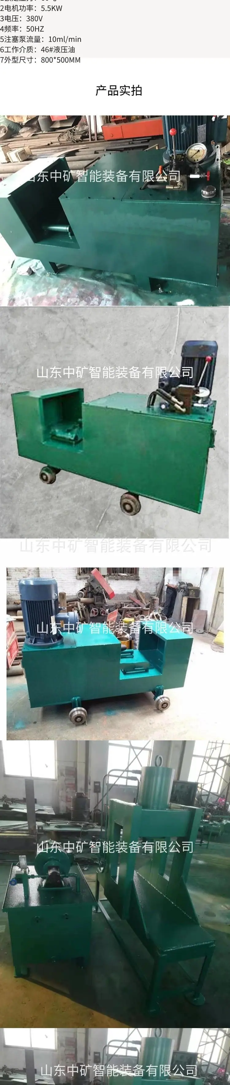 2单体支柱液压校直机.jpg