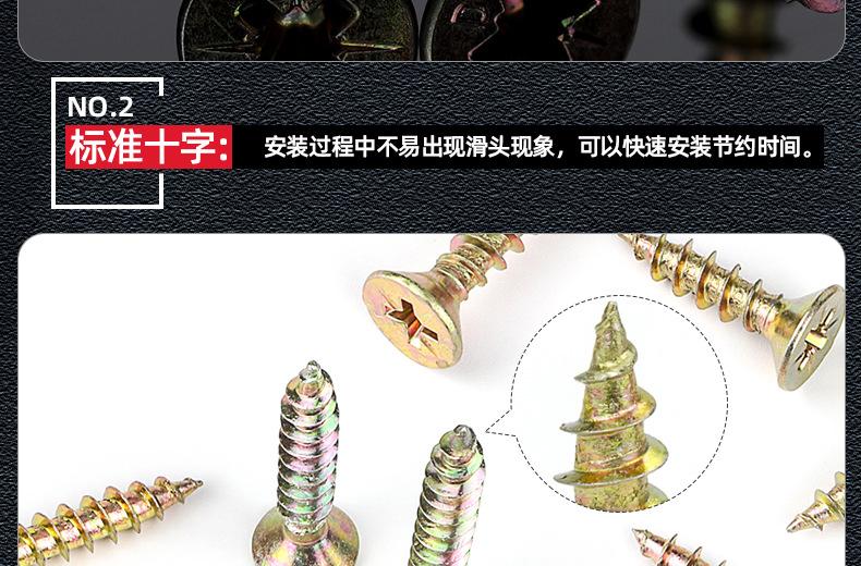 镀彩锌纤维板钉木螺丝_03_08.jpg