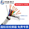 Cable de Par Trenzado Apantallado Estándar Nacional Rvvsp Rvsp2/4/6/8/16 Hilos 0.20.3 mm Cuadrados Cable de Señal de Comunicación Rs485