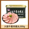 Huiquan Carne de Almuerzo en Lata 340g Cerdo en Lata Jamón Listo para Comer Ingredientes para Hot Pot Instantáneo