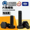 Juego de Tuercas Externas Hexagonales Grado 8.8, Juego Completo de Tornillo y Tuerca con Arandela de Resorte, Combinación de Arandelas de Resorte y Tornillos Hexagonales