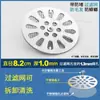 Tapa de Drenaje de Piso Redonda de Acero Inoxidable para Baño, Cubierta de Filtro para Alcantarilla, Anti-Obstrucción, A Prueba de Insectos y Cabello, Malla Filtrante
