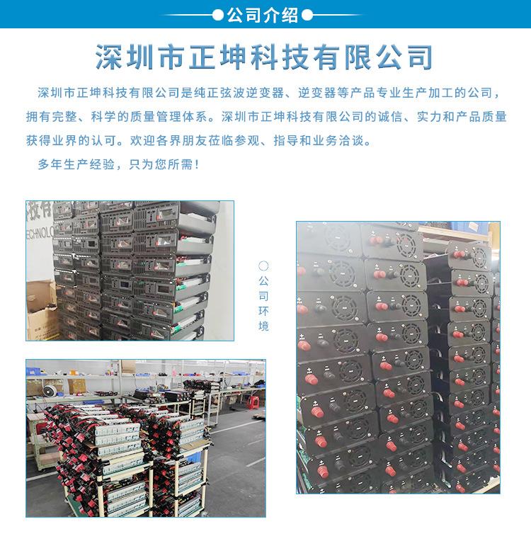 正坤科技详情页(1)_03.jpg