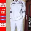 Conjunto de Roupa de Trabalho Refletiva para Primavera e Outono para Homens, Roupa de Trabalho Durável de Manga Longa para Campos de Petróleo, Postos de Gasolina e Fábricas Químicas
