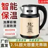 Chaleira Elétrica Wanlida 2,5 Litros Aço Inoxidável Antiescaldante Temperatura Constante Automática Atualizada e Espessa para Mães e Bebês