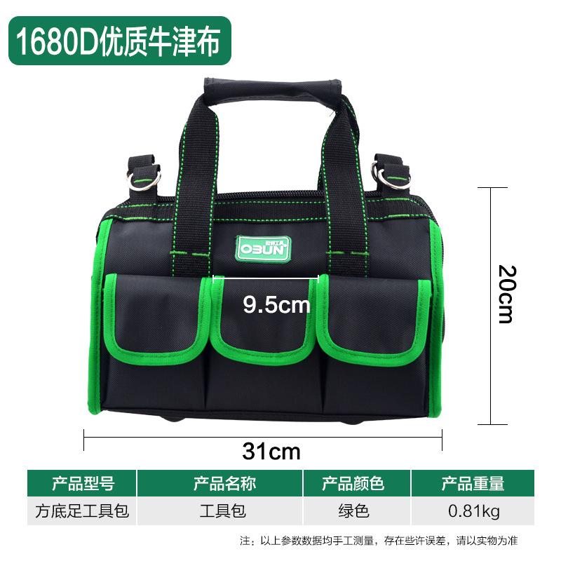 底足4