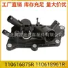 110616875R 110618961R Conjunto do Termostato Adequado para Dacia LOGAN Renault CAPTUR