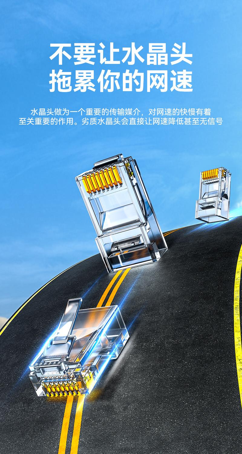 水晶头详情页切片_02.jpg