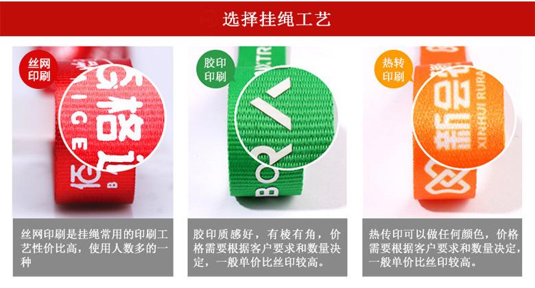 挂绳定制 6