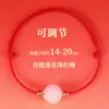 Pulsera Linxingyun Año del Caballo Cuerda Trenzada Pulsera de Cuentas Bodhi Loto Estilo Pareja Año Zodiacal Pulsera de Cuerda Roja Venta al por Mayor