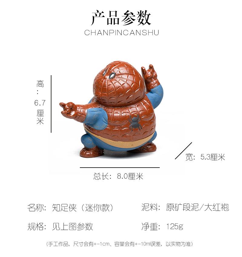 知足侠(迷你款)20220506 (13).jpg