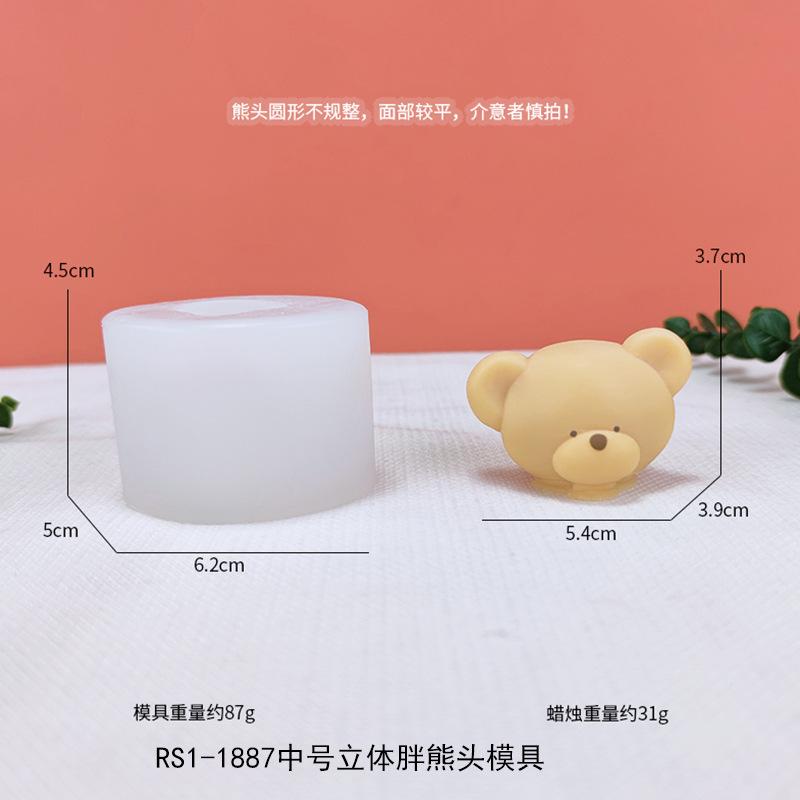 RS1-1887中号立体胖熊头模具.png