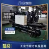 Enfriador de scroll enfriado por agua para extrusora unidad de enfriamiento circulante chiller industrial de ahorro de energía Omailang