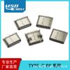 Conector Vertical Type-C 8P 5.0-5.5-6.5-6.8 Soporta Transmisión de Datos