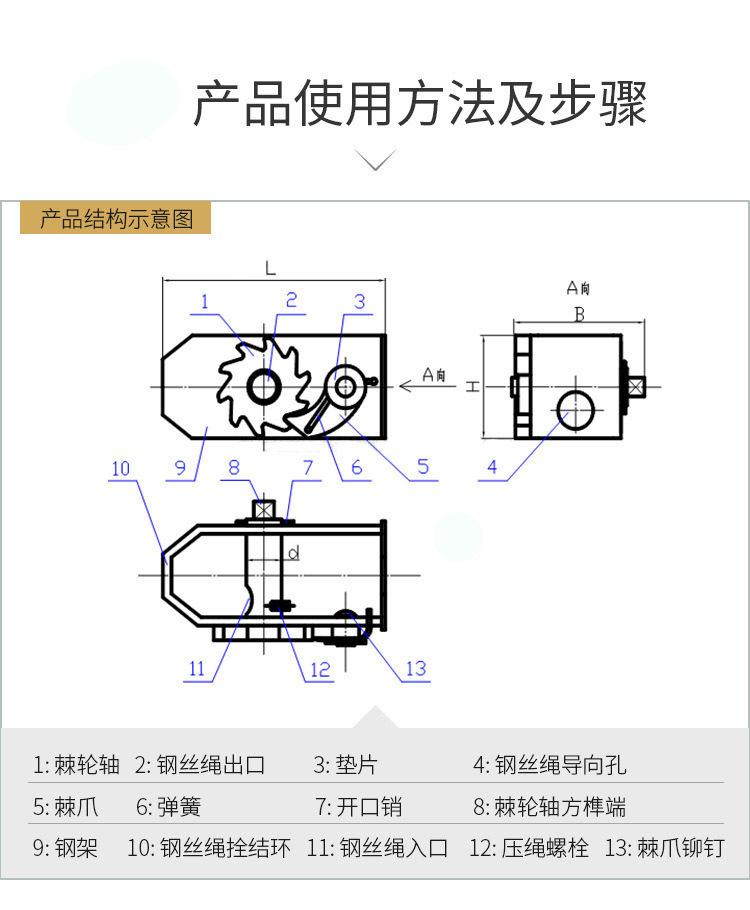 26-6钢丝绳紧固器.jpg