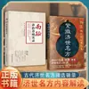 Conjunto Fijo - Recetas Famosas del Cuerpo Médico Imperial: Guía de Salud del Nivel Médico Imperial para Proteger la Salud de Toda la Familia