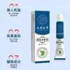 Crema Aclaradora de Piel con Gránulos Herbales de Yunnan Hidrata la Piel y Reduce los Gránulos de Grasa Alrededor de los Ojos. Crema Aclaradora de Piel Herbal, el Mismo Producto que se Usa en las Transmisiones en Vivo de Douyin