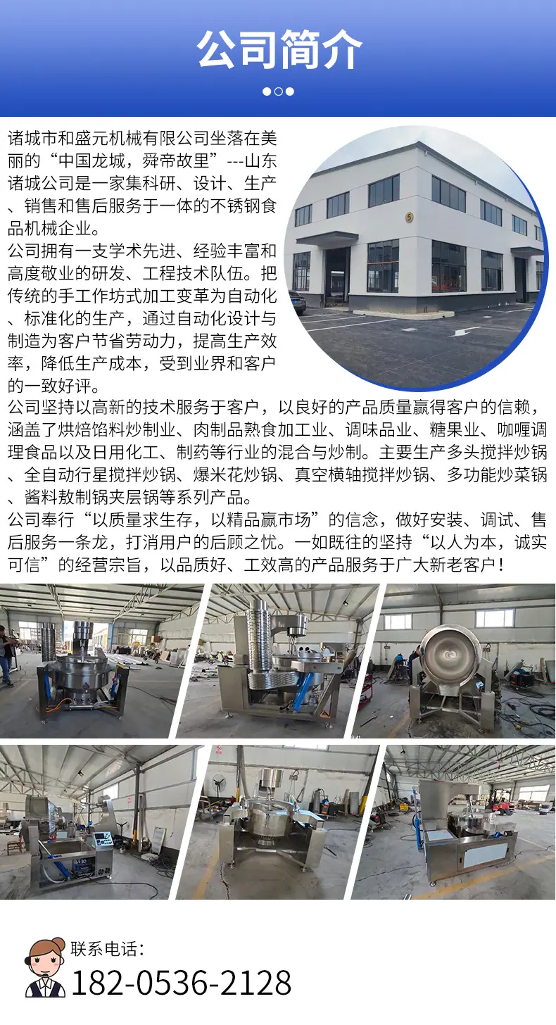 行星搅拌炒锅详情_16.jpg