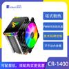 Jonsbocr-1400 Edición Sinfonía Torre Blanca Radiador de CPU Multiplataforma 4 Tubos de Calor Argb