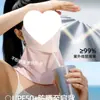 Portátil para Beber ÁguaMáscara Protetora Solar de Alto Estilo para o VerãoÓculos de Proteção Facial Completa com Proteção para o Pescoço Máscara Protetora Solar UPF50+