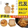 Fabricante de papel para air fryer Papel para embalagem de bolo Copos de papel plissado Tashkurgan China-Paquistão sourcing transfronteiriço Refeição